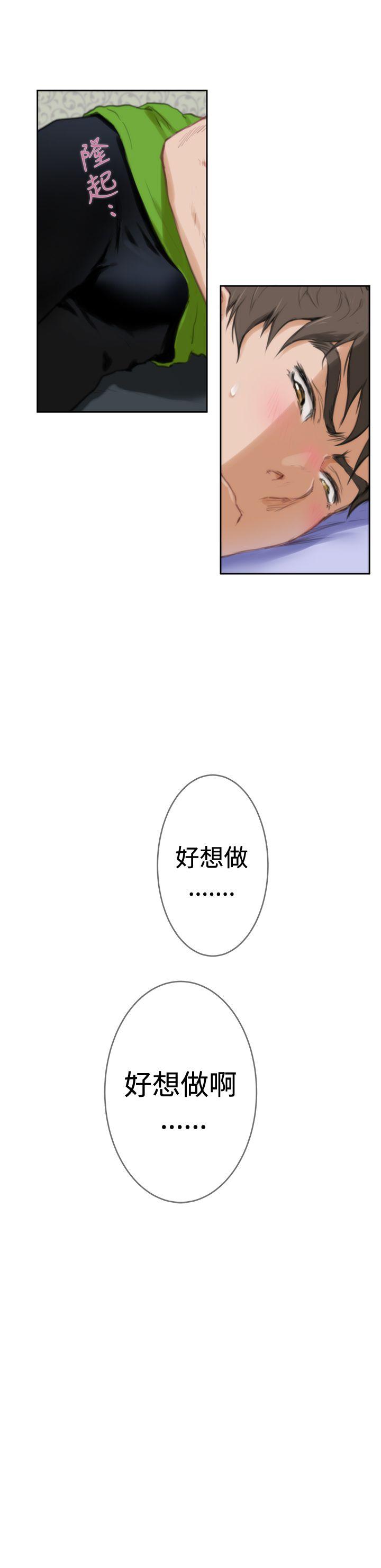 H-Mate 第85話 第5页