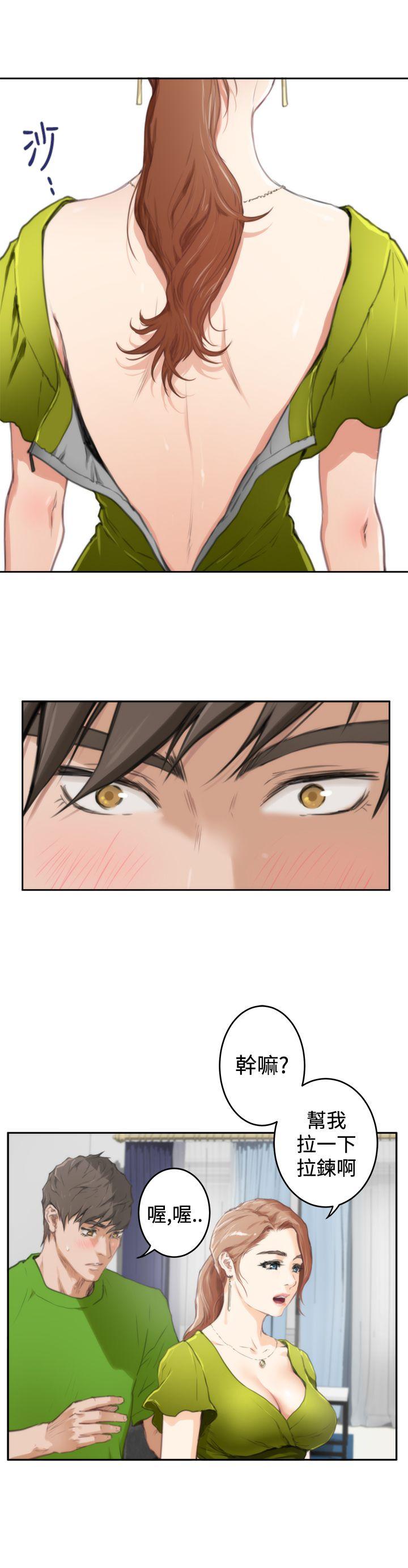 H-Mate 第85話 第6页