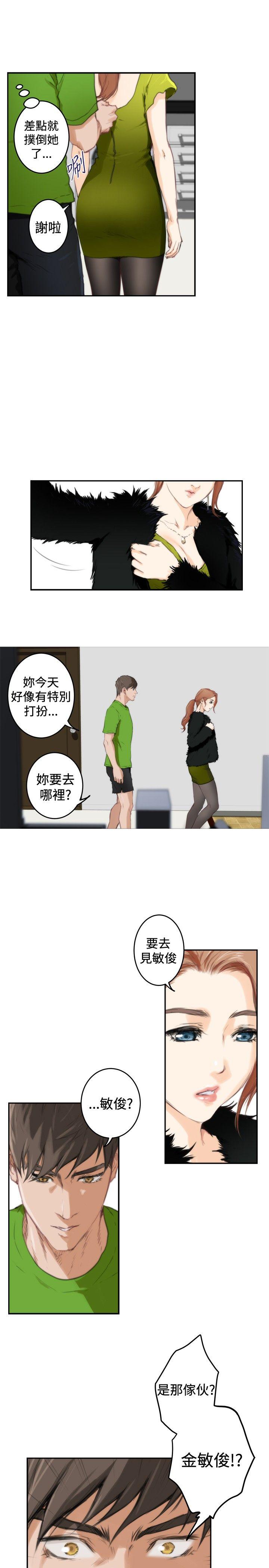 H-Mate 第85話 第7页