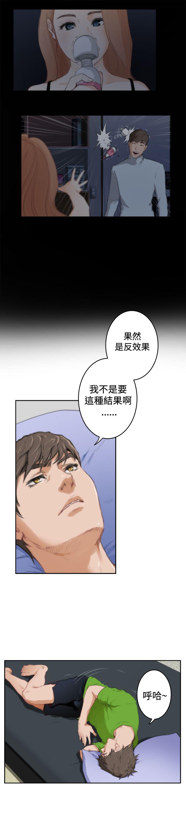 H-Mate 第85話 第4页