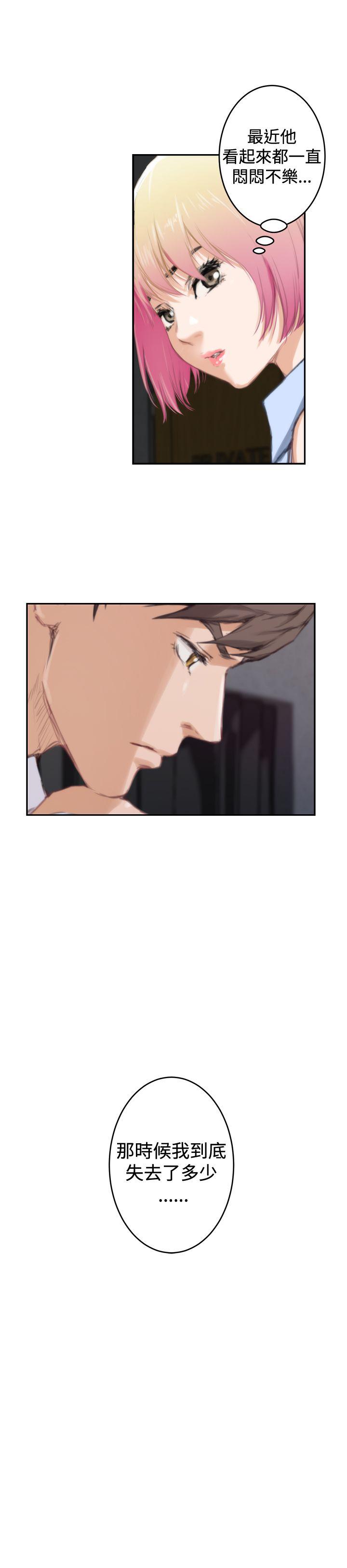 H-Mate 第85話 第12页
