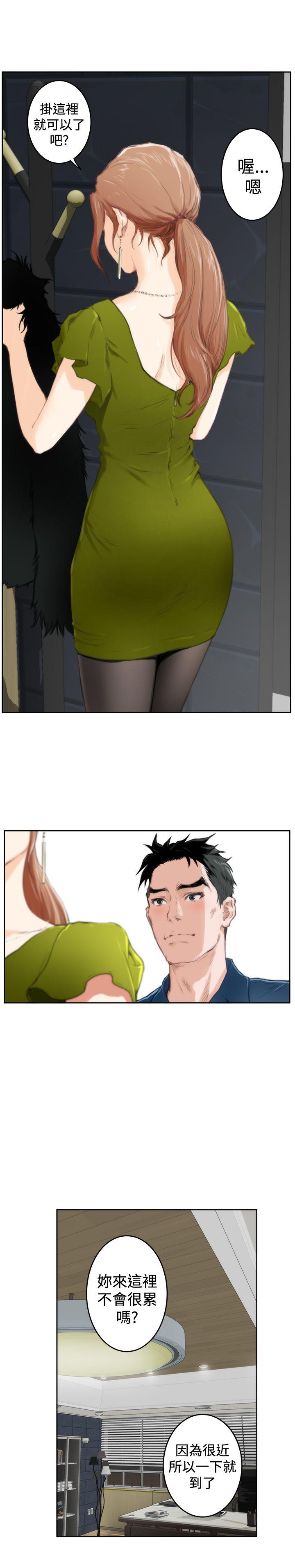 H-Mate 第85話 第17页