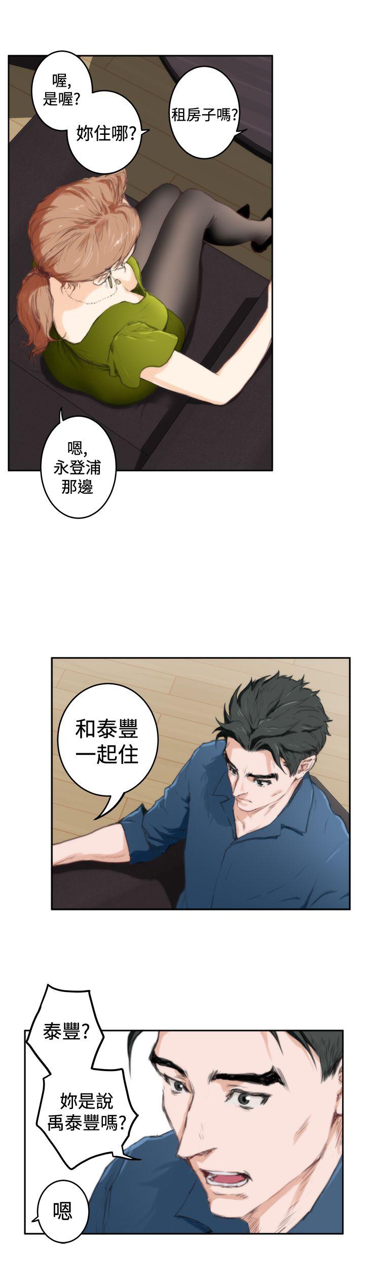 H-Mate 第85話 第18页