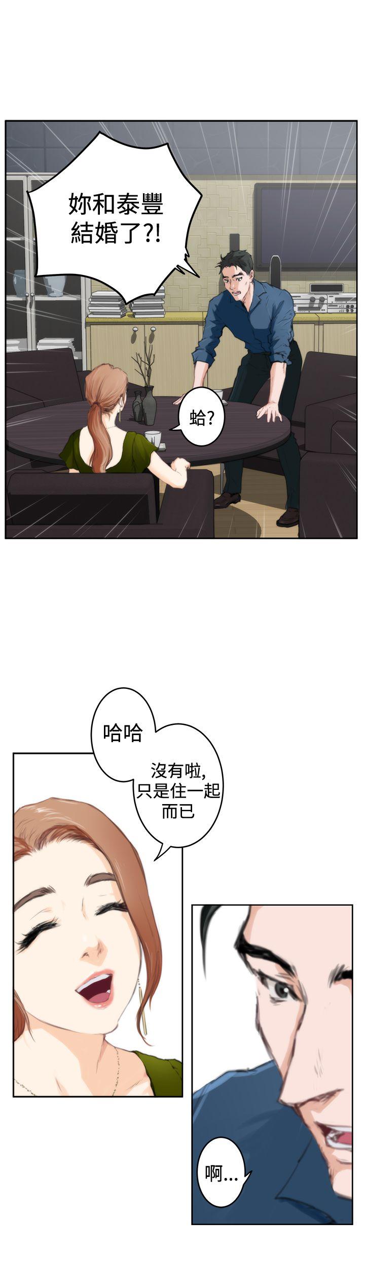 H-Mate 第85話 第19页