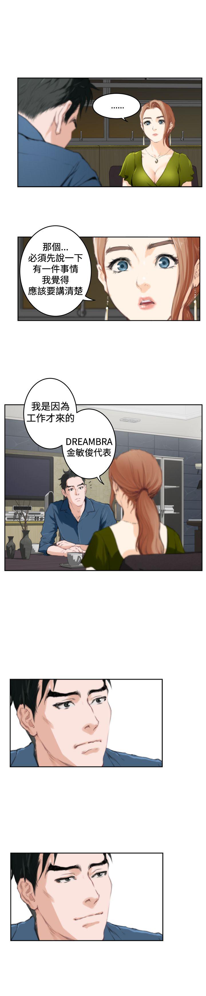 H-Mate 第85話 第21页