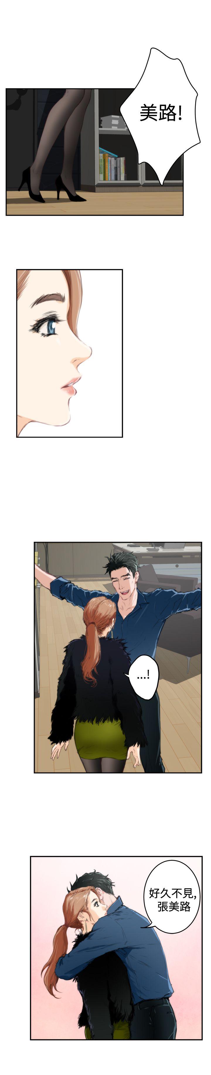 H-Mate 第85話 第15页