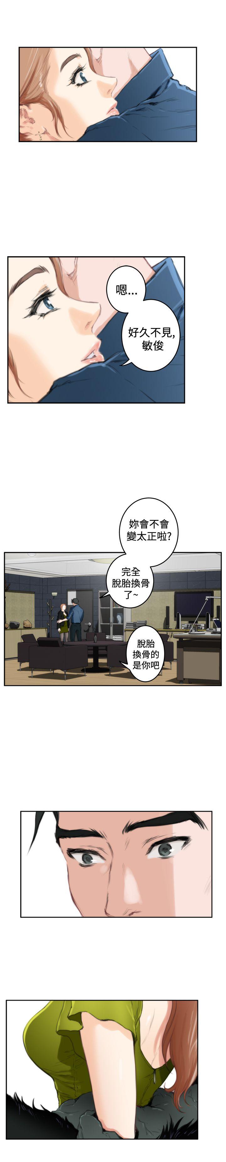 H-Mate 第85話 第16页