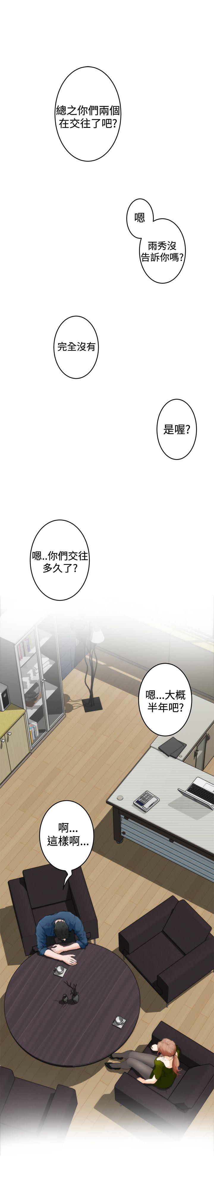 H-Mate 第85話 第20页