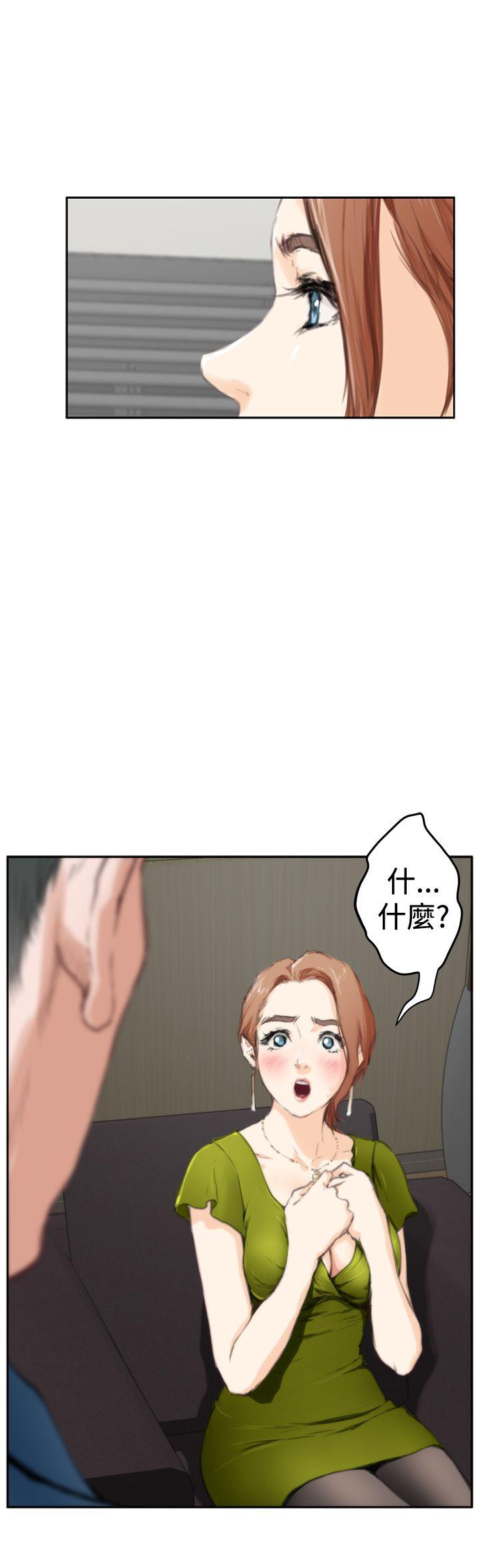 H-Mate 第85話 第23页