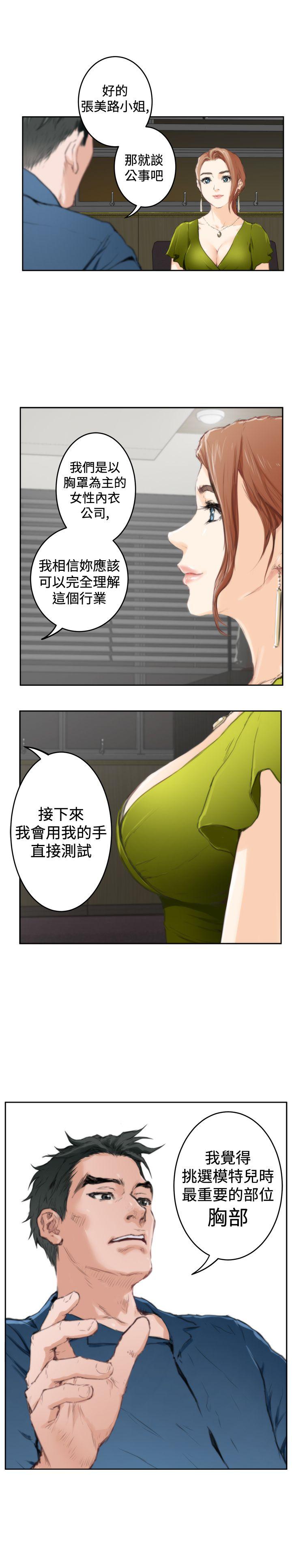 H-Mate 第85話 第22页