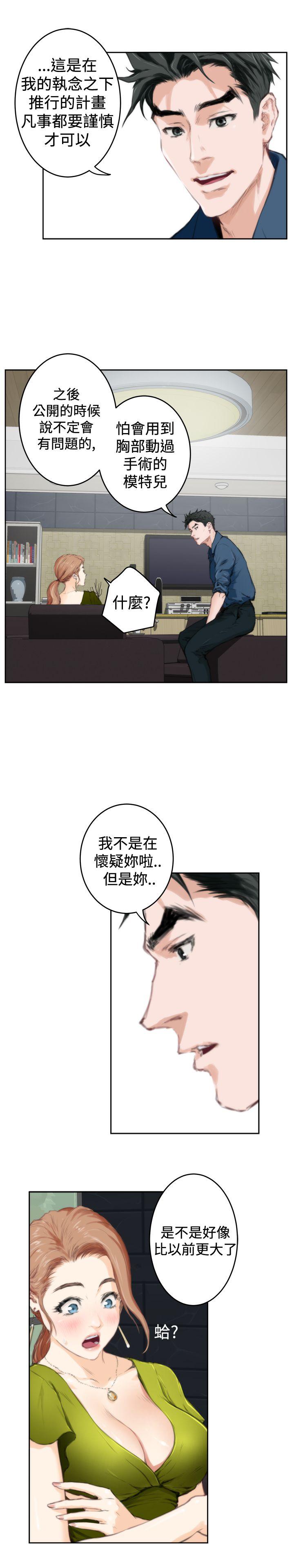 H-Mate 第86話 第4页