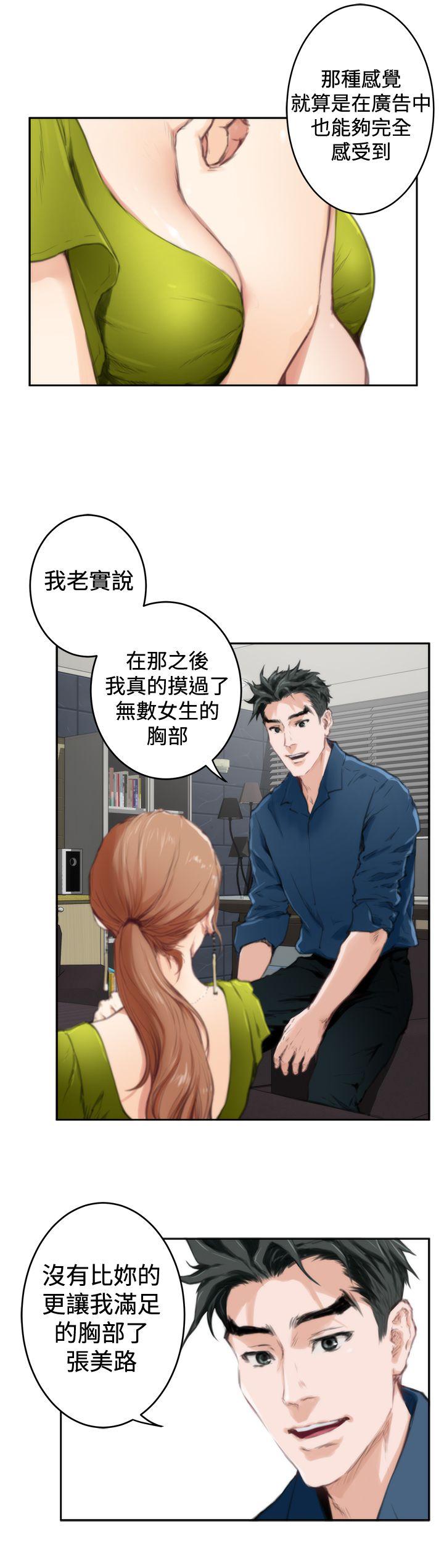 H-Mate 第86話 第2页