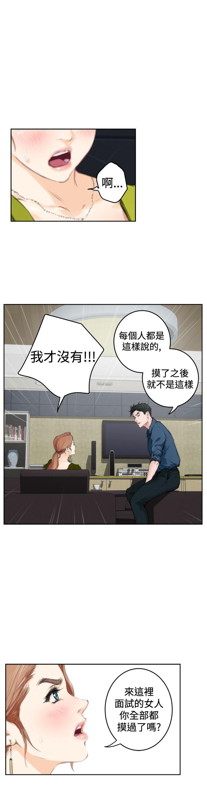 H-Mate 第86話 第5页