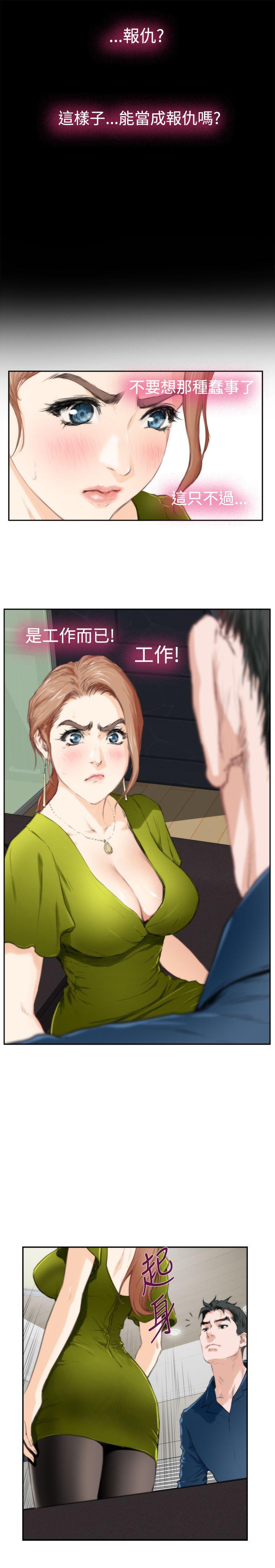 H-Mate 第86話 第10页