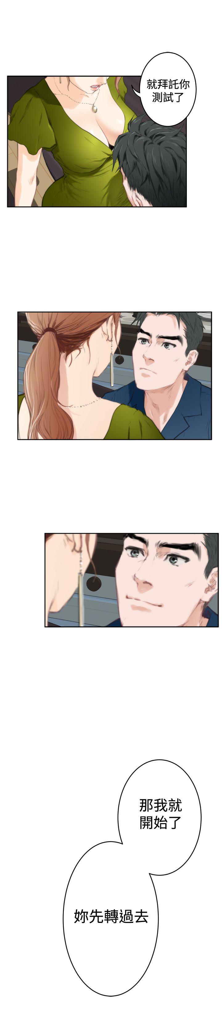 H-Mate 第86話 第11页