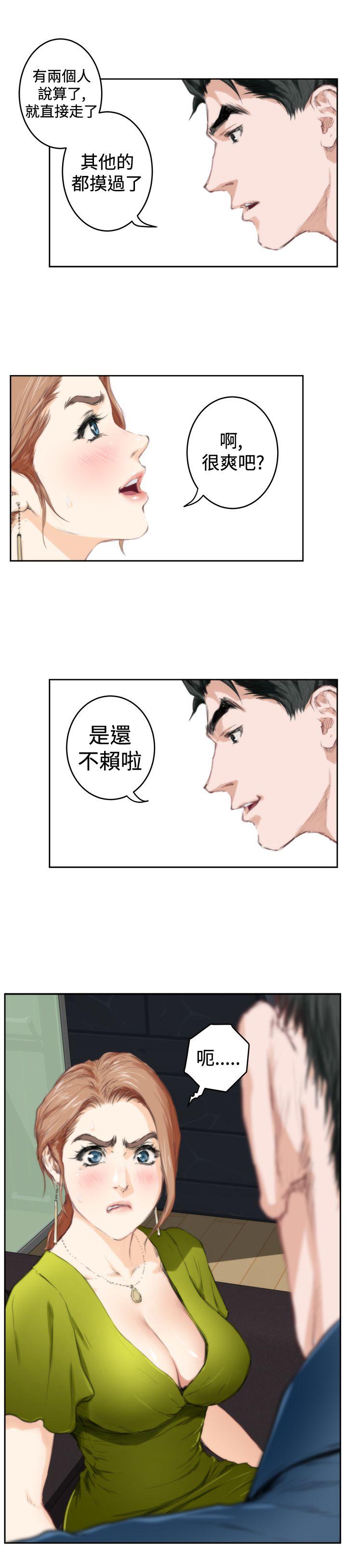 H-Mate 第86話 第6页