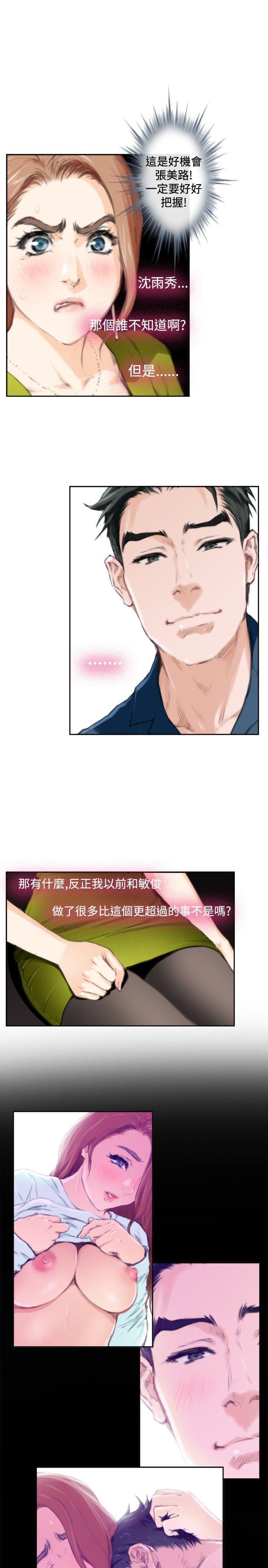 H-Mate 第86話 第7页