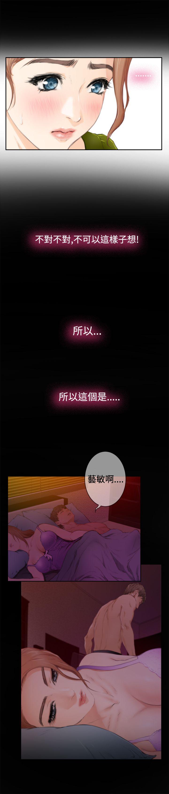 H-Mate 第86話 第9页