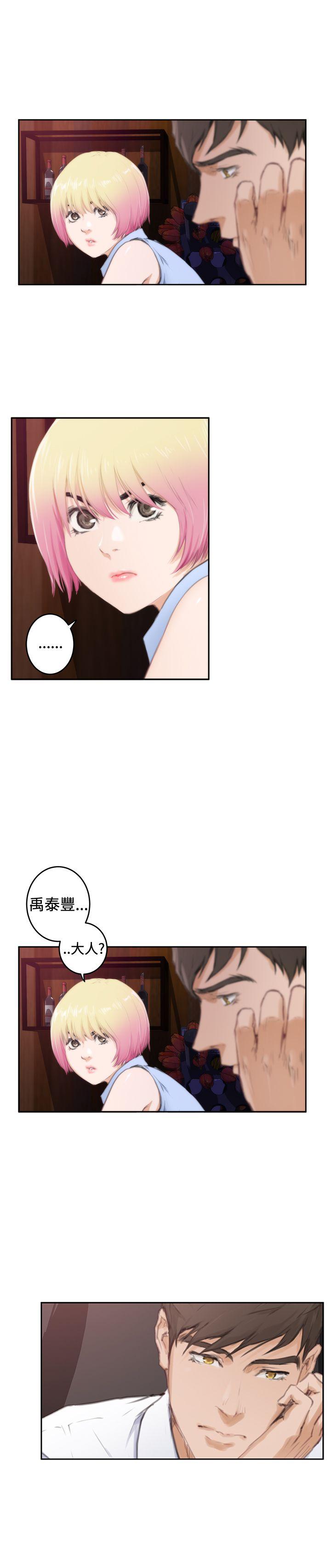 H-Mate 第86話 第18页