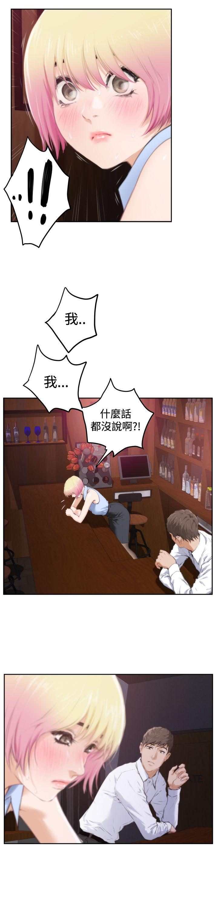 H-Mate 第86話 第21页