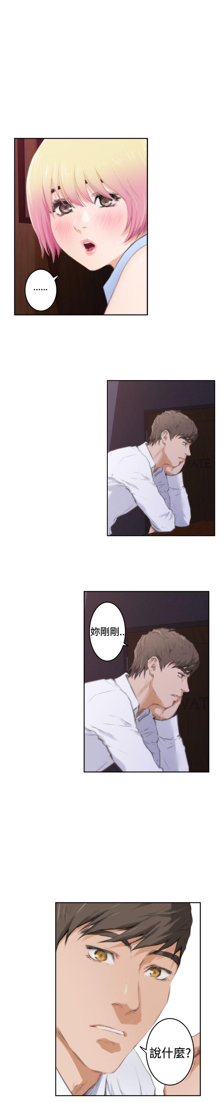 H-Mate 第86話 第20页