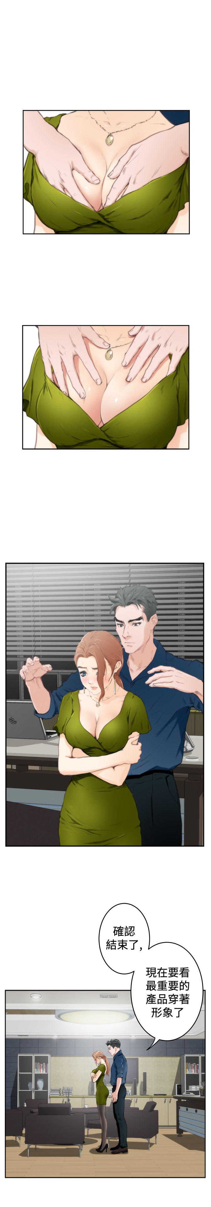 H-Mate 第86話 第23页