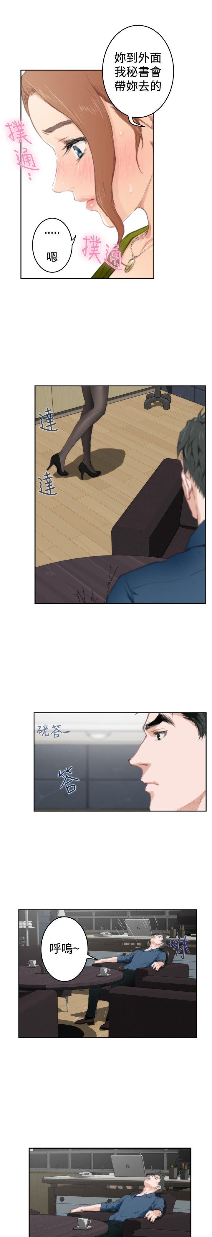 H-Mate 第86話 第24页