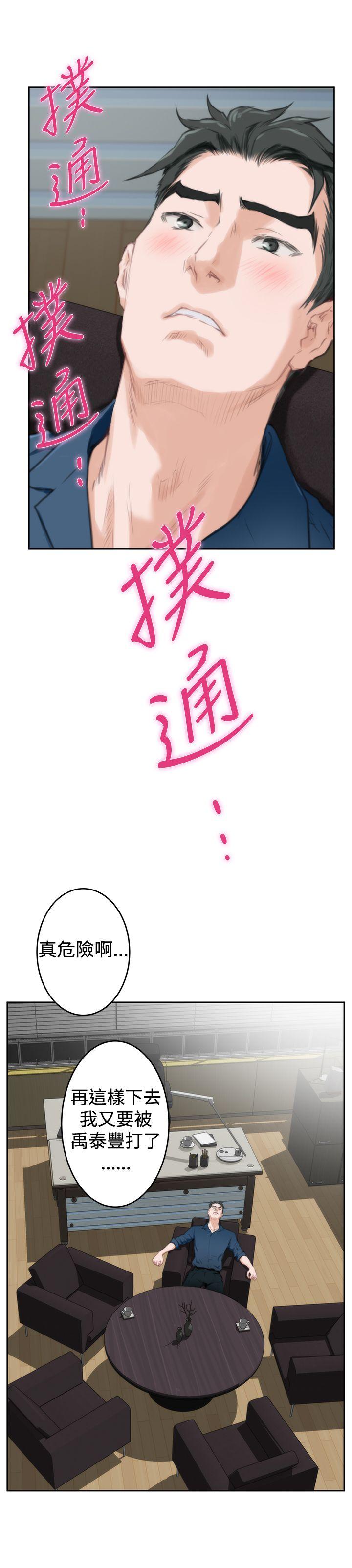 H-Mate 第86話 第26页