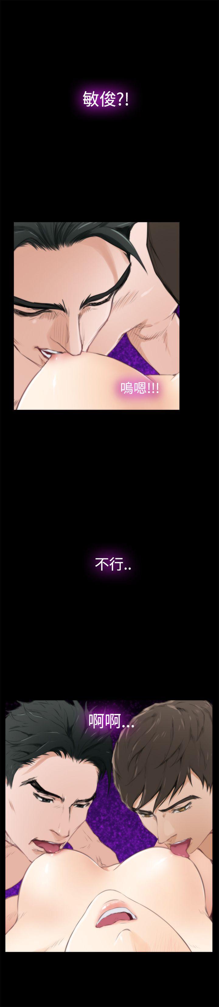 H-Mate 第87話 第3页