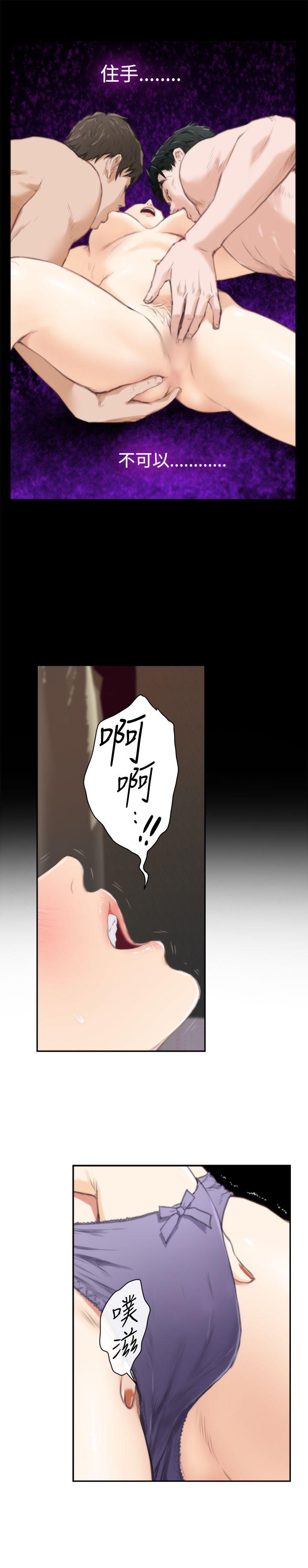 H-Mate 第87話 第4页