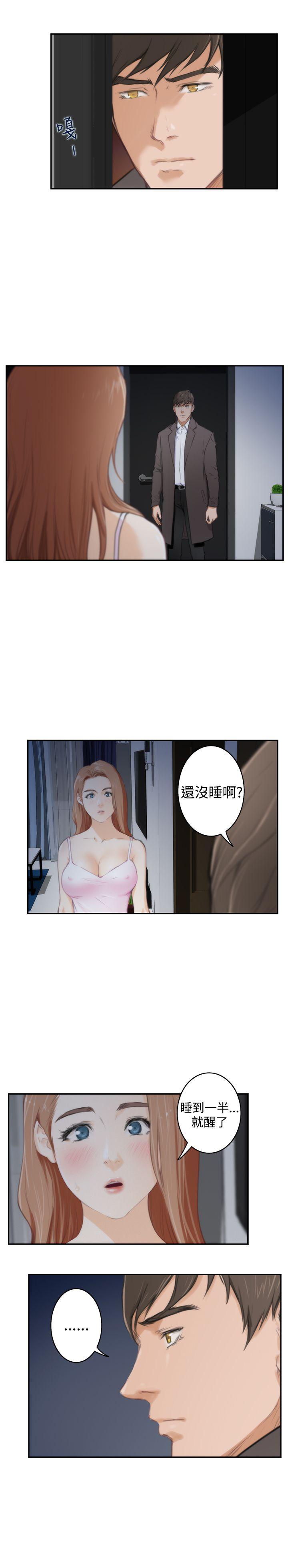 H-Mate 第87話 第10页