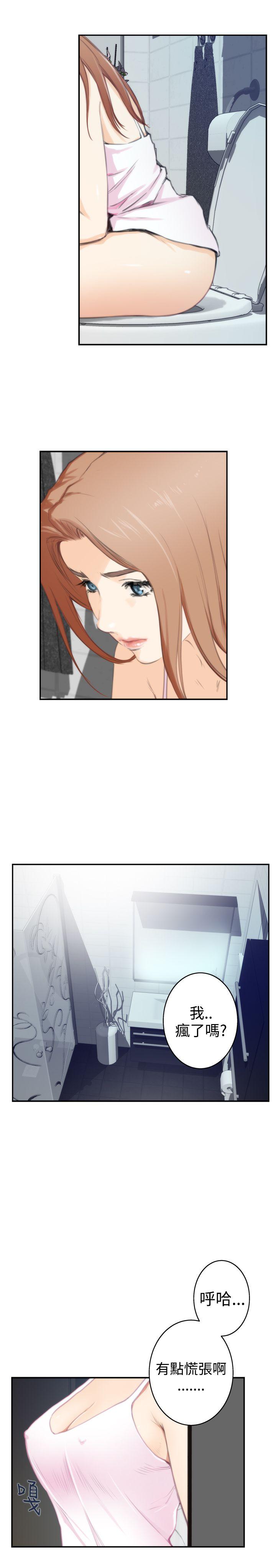 H-Mate 第87話 第7页