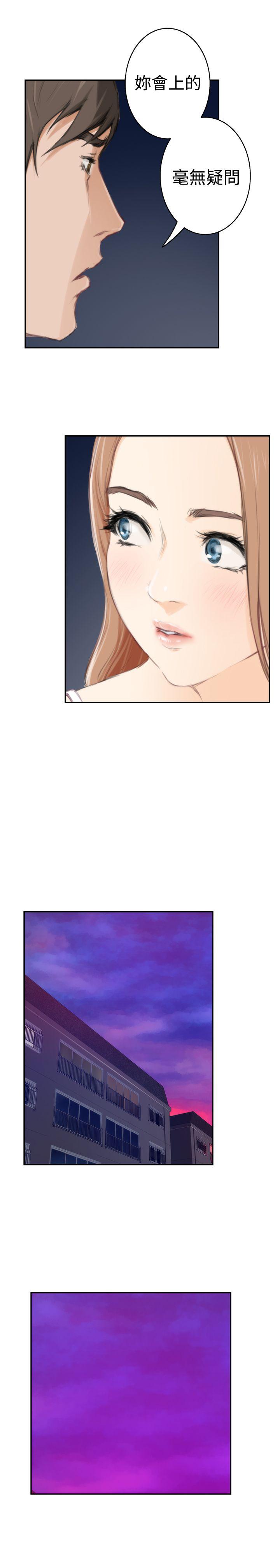 H-Mate 第87話 第12页
