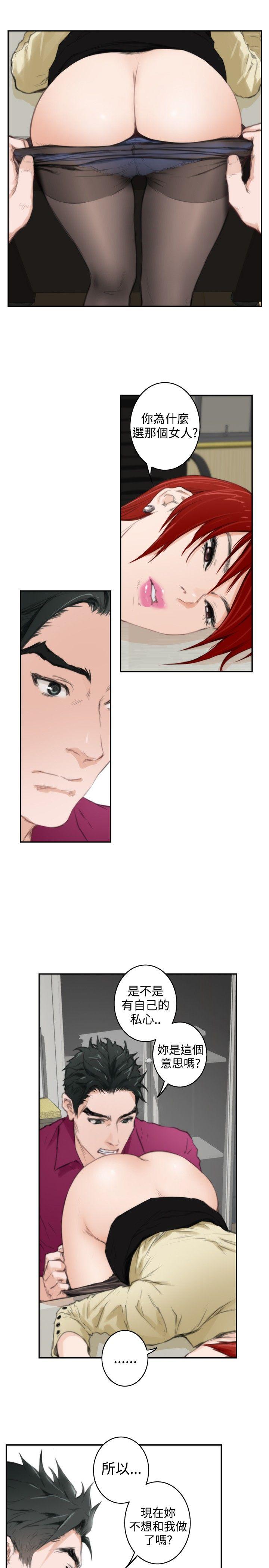 H-Mate 第87話 第15页