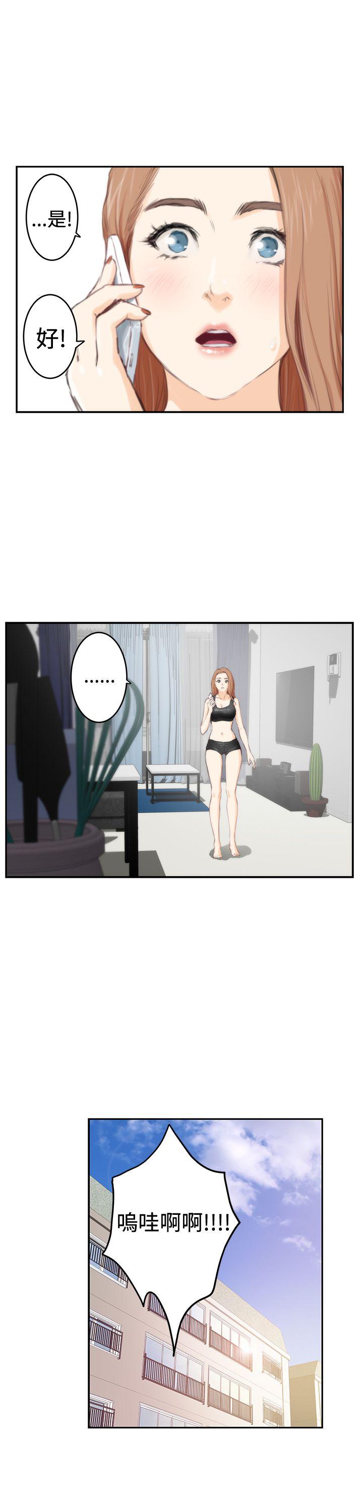 H-Mate 第87話 第20页