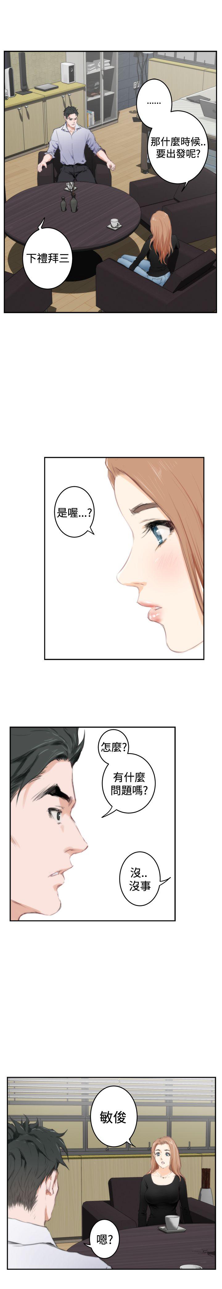 H-Mate 第87話 第22页