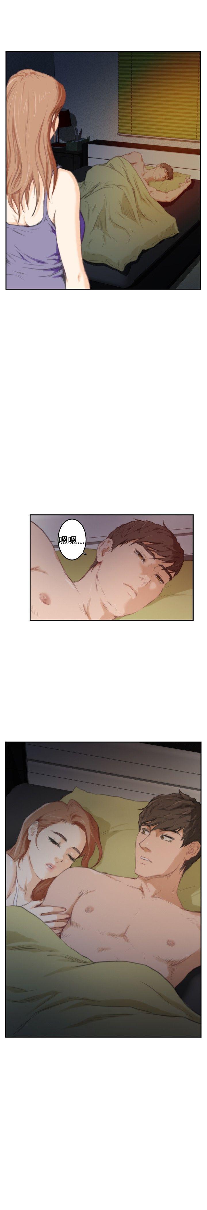 H-Mate 第87話 第25页
