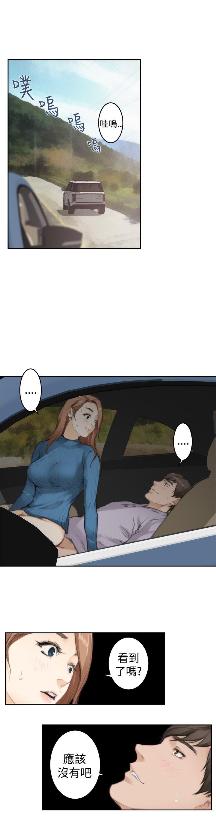 H-Mate 第78話 第8页