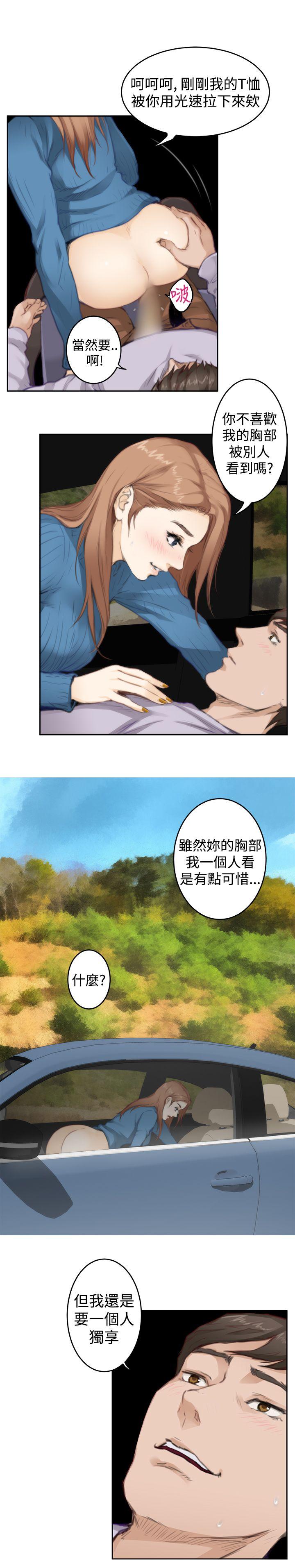 H-Mate 第78話 第9页