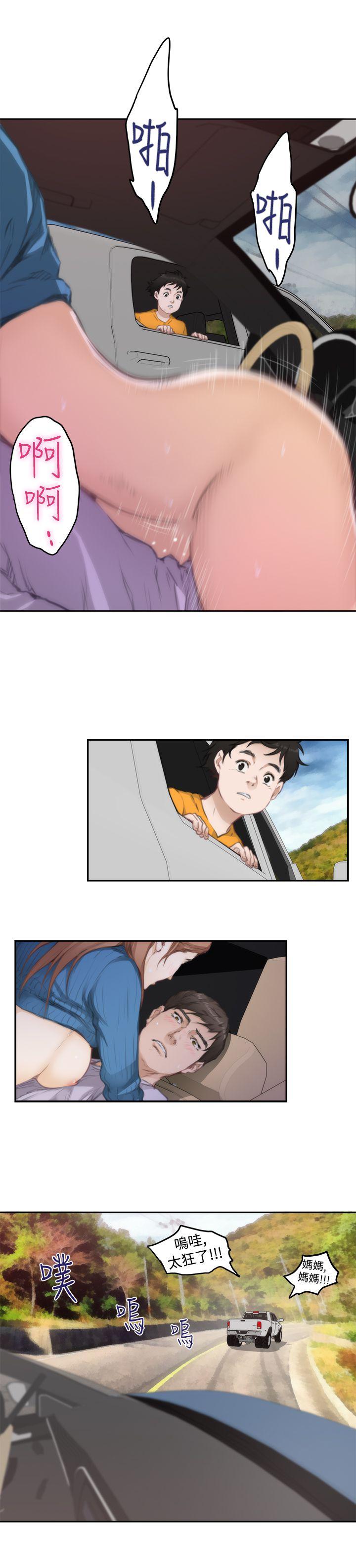 H-Mate 第79話 第2页