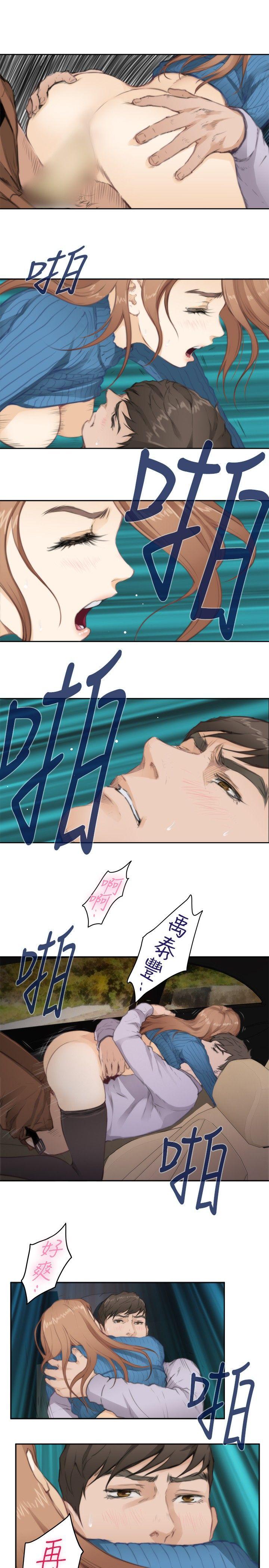 H-Mate 第79話 第8页