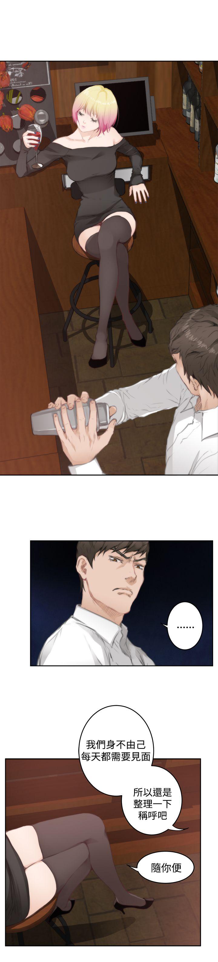 H-Mate 第79話 第18页