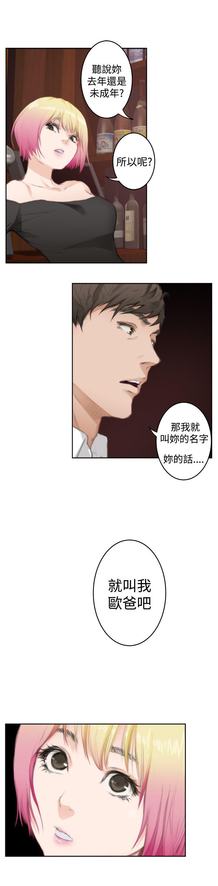 H-Mate 第79話 第19页
