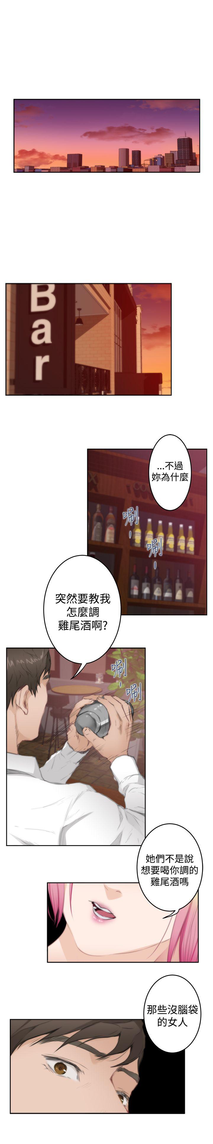 H-Mate 第79話 第17页
