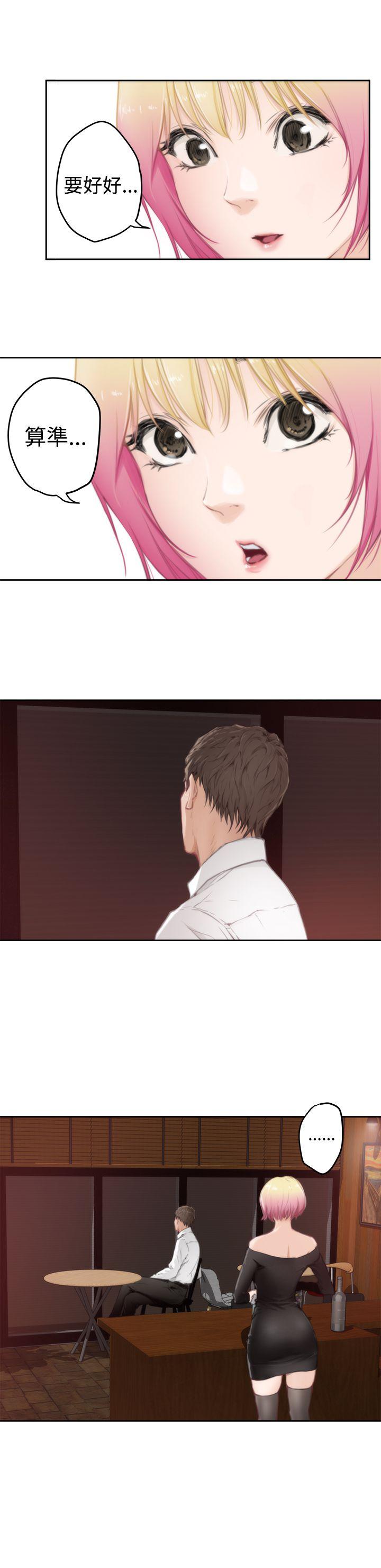 H-Mate 第80話 第2页