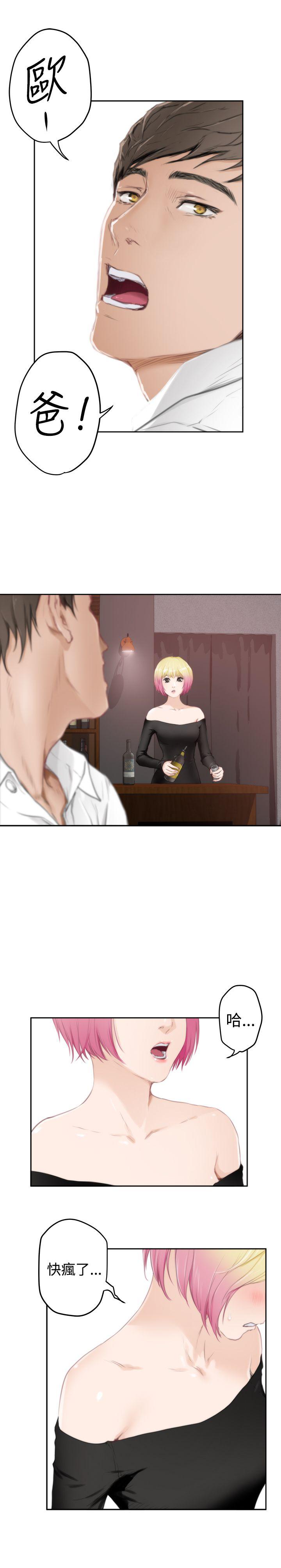 H-Mate 第80話 第4页