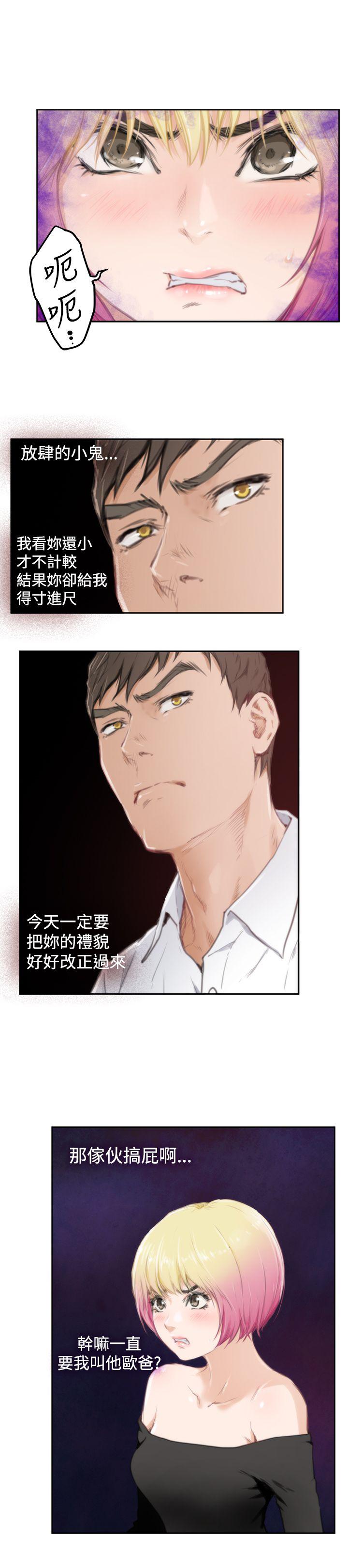 H-Mate 第80話 第7页