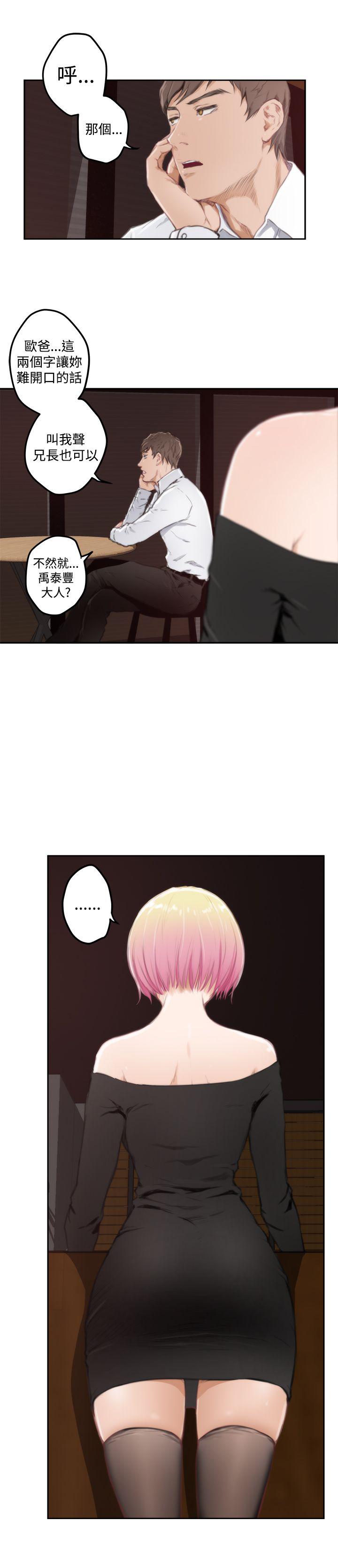 H-Mate 第80話 第9页