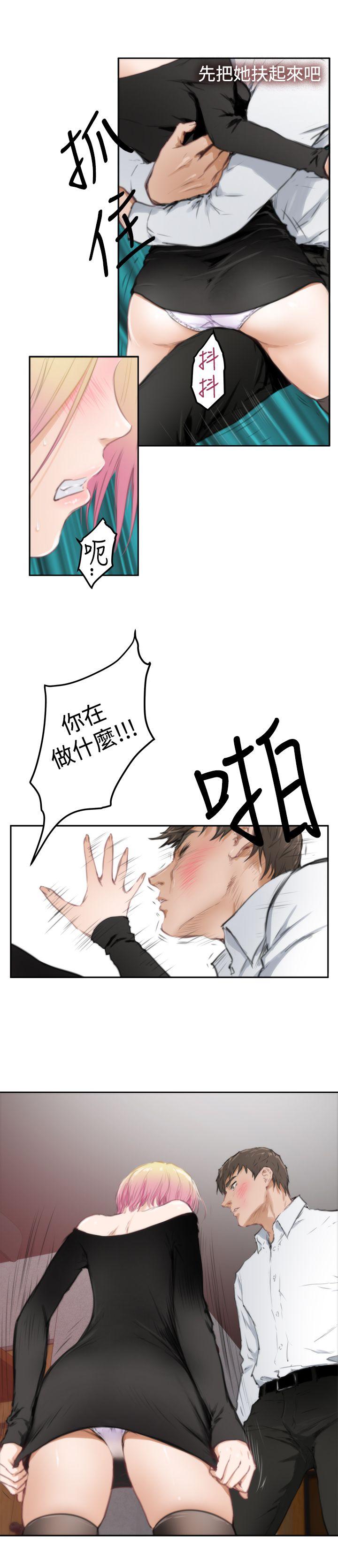 H-Mate 第80話 第15页