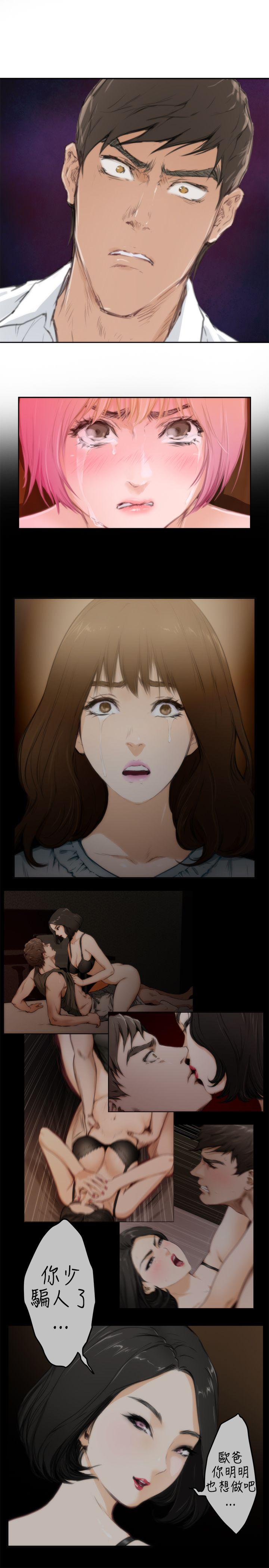 H-Mate 第80話 第20页